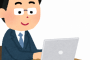 Google使ってると自分の住所が表示されるんだけど、これなぜ？？