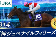 歴代G1で1番怪しいと思った単勝1倍台の馬は