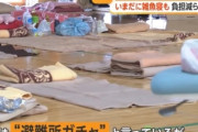 【ショック】台湾とフランスが地震発生から６時間以内に設置した避難所がこれwwwww