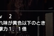 好きなモンハンのスキルが「鈍器使い」と「心眼」なんだけど