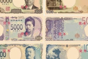 【画像あり】新紙幣のデザイン、マジで中国っぽいｗｗｗｗｗ