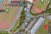 《横浜市 三ッ沢公園新スタジアム計画》建設予定地の緑地やテニスコートを避けてスタジアムを建てるには