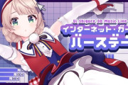 【Vtuber】しぐれうい インターネット・ガール・バースデー！ういこうせん！？
