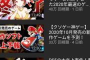 「激辛ゲームレビュー」の動画が人気すぎる件、たった３ヶ月で2200万再生されるｗｗw