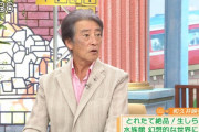 【悲報】神田正輝さんやせたかなしい姿に・・・