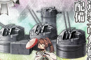 【艦これ】つまり、ここまで必要ということはマリアナフラグでは？