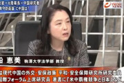 中国外交・安全保障の専門家(ガチ)「野党は中国を喜ばせる為に言ってるんじゃないか」