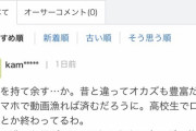 【悲報】男子高校生「女子中学生やんけ！胸もんだろ！ｗ」　→１か月ぶり２回目の逮捕