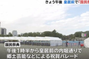 【天皇陛下即位】皇居前で「国民祭典」、人気アイドルグループ嵐が奉祝曲を披露へ　午後5時～
