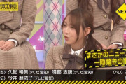 次回は「B級ニュース大賞」！【乃木坂工事中】【乃木坂46】