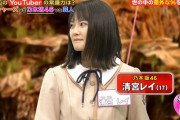 【乃木坂46】清宮レイ、賀喜遥香を論破・・・・・【ネプリーグ】