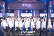【乃木坂46】美しすぎる！！！シブヤノオト『しあわせの保護色』披露！！！キャプチャまとめ！！！