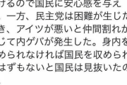 【悲報】立憲民主党さん、公的メディアに資金提供が判明ｗｗｗｗｗｗｗｗ