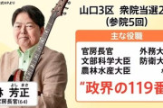 【衝撃】林芳正が急上昇！TBS報道局政治部「この人なら任せられるという信頼感」なお1番の媚中派で石破岸田を起用報道も