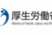 【驚愕】厚労省、大企業に中途採用の ”〇〇” の公表を義務付けへｗｗｗｗｗｗｗｗｗｗｗｗｗｗｗｗｗ