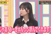 一ノ瀬美空ちゃん、ハートが強すぎるｗ【乃木坂46】