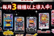 パチンコってさぁ実機でやる必要ある？
