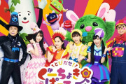 上原りさおねえさんがももクロちゃんZと共演！明日4/4(土)『とびだせ!ぐーちょきぱーてぃー』は “BS日テレスペシャル版” 放送！