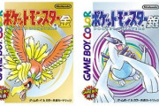 ポケモン銀が金より売れた理由ｗｗｗｗｗｗｗｗ