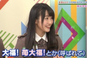 【日向坂46】なっちょはいつまでも大福で居てほしい。