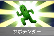 マリオの敵←名前わかる ドラクエの敵←名前わかる