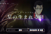 【FGO】プロット書き換える前はアッ君出てくる予定だったんだろうか？←AD500からいつの間にか書き換えられてたしな【FateGO】