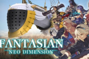本日12月5日より「FANTASIAN Neo Dimension」が発売！「FF」の坂口博信氏と植松伸夫氏のタッグで贈るRPG