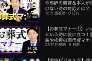 【悲報】中田敦彦さんの再生数、やばい