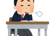 【悲報】最近の若者、楽しいはずがなかった