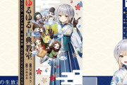 【にじさんじ】るり嬢デカ告知、書籍発売うおおおおお『ゆるゆる古典教室 ～オタクは実質、平安貴族～』※予定【2025/7/25(金)】