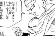 【ドラゴンボール】ピッコロ(再生能力あり、巨大化あり、手が伸びる、知将、貫通攻撃あり)←こいつが戦力外になった理由ｗｗｗｗｗｗｗｗｗｗｗ
