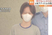 「なんでもいいから仕事ください」千葉・市川市の強盗傷害事件で逮捕された元メン地下の男がXに自ら仕事募集の投稿か