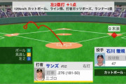 阪神・サンズ、先制タイムリーツーベース！火曜日の鬼！