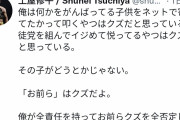 【悲報】大物プロボクサー「頑張ってる子供をネットで叩いてる奴はクズ」ゆたぼんパパ「！！！」ｼｭﾊﾞﾊﾞﾊﾞﾊﾞｯ!!!