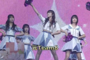 【悲報】Team8は休止ではなく消滅確定