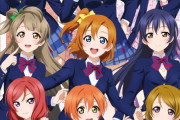 【朗報】LoveLive! Orchestra Concert＜2027年公演＞開催決定！！【ラブライブ！】