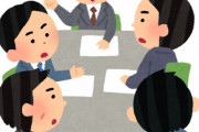 【悲報】部下が会社に秘密で結婚してたことが判明