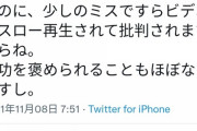ダルビッシュ「野球経験が長くなるほど審判の大変さがわかる。批判はされど褒められることはほぼない」