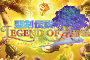『聖剣伝説 Legend of Mana』HDリマスター版が6月24日発売決定！