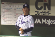 西武・辻監督が続投へ