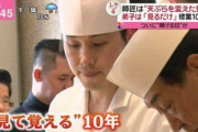 師匠「うちで働いて何年だ？」ぼく「10年です」師匠「揚げてみるか…天ぷら」ぼく「あ、結構です」