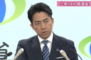 記者「自民が圧勝し安全保障上懸念されることは？」 小泉進次郎防衛相 「それは選挙負けた方が、安全保障上懸念がないってことですか？」