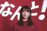 【櫻坂46】なんと！新曲『流れ弾』がタイアップに！イオンカード様から続々とCM動画が着弾