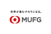 【金融】三菱UFJ 三井住友 みずほ ATM共同化に向け具体的な検討に入る