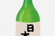 【急募】日本酒に自信ニキ?