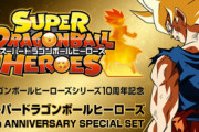 ドラゴンボールヒーローズやってるヤツおる？
