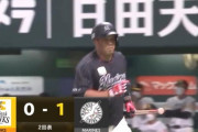 逆方向へごっちゃし！井上、第4号ホームランきたぁぁぁ！ロッテ先制！！
