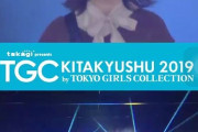 投げキッスの破壊力がすごい、小坂菜緒がランウェイに登場！【TGC北九州2019】