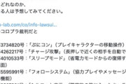 【訃報】パルワールドさん、結局Nintendoに訴えられてしまう…