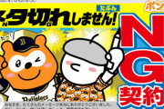 【朗報】バファローズポンタ、来シーズンも続投が決まり笑顔を見せる